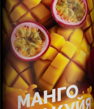 Пивной напиток 4Brewers (М) - Смузи (Манго, Маракуйя), 0.45 л, 6.0%